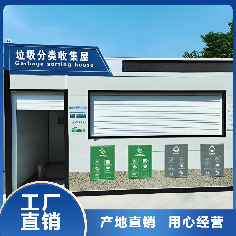 智能垃圾分类房贴心服务街道垃圾分类房
