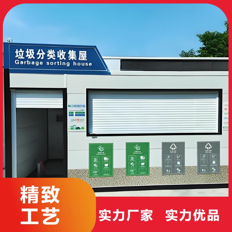 户外垃圾分类房好产品有口碑街道垃圾分类房