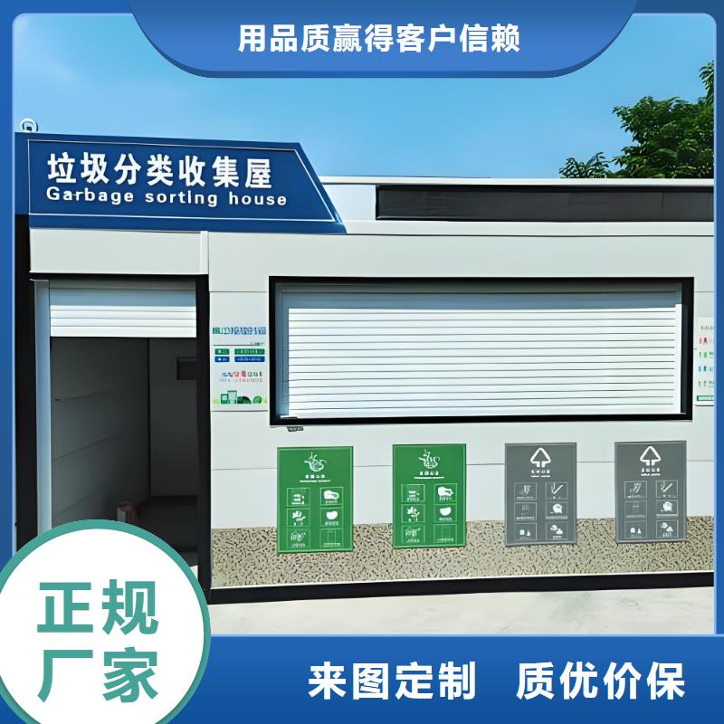 小区垃圾分类房每个细节都严格把关不锈钢垃圾分类房