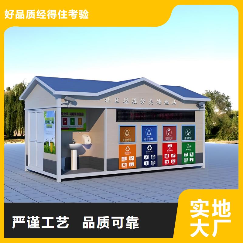 智能垃圾分类房实力才是硬道理智能垃圾分类房