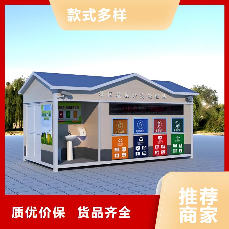 户外垃圾分类房好产品有口碑街道垃圾分类房