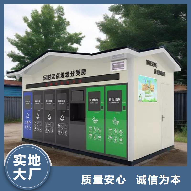 街道垃圾分类房放心购销量过百小区物业垃圾分类房