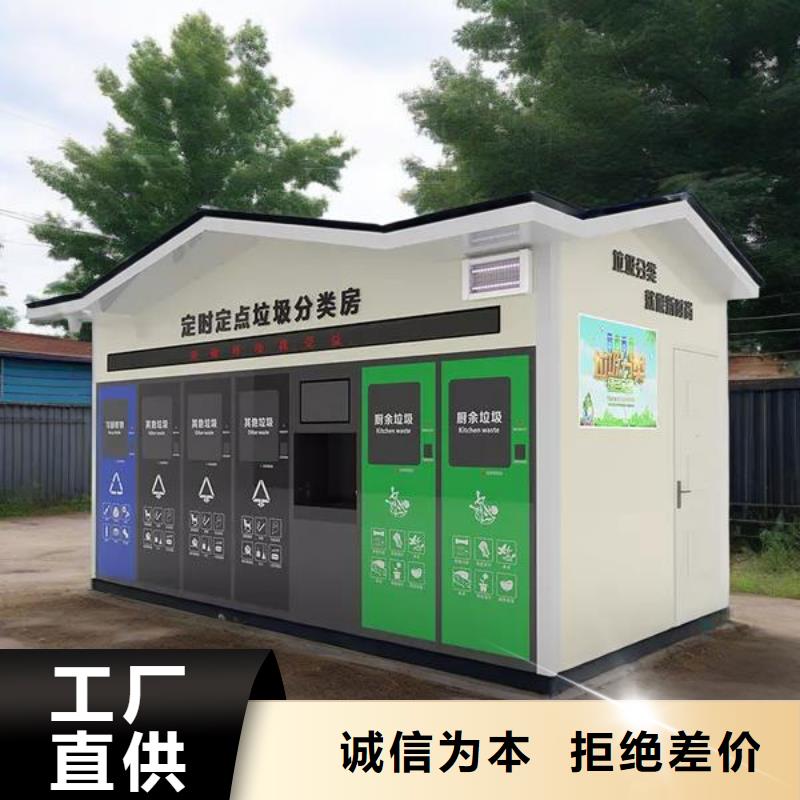 智能垃圾分类房贴心服务街道垃圾分类房
