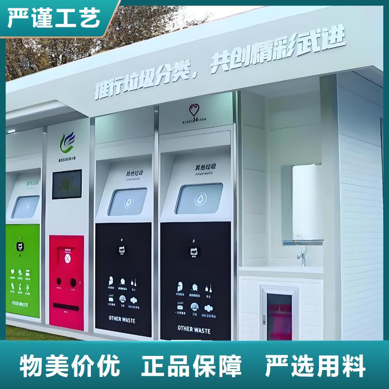 公园垃圾分类房品牌企业移动垃圾分类房