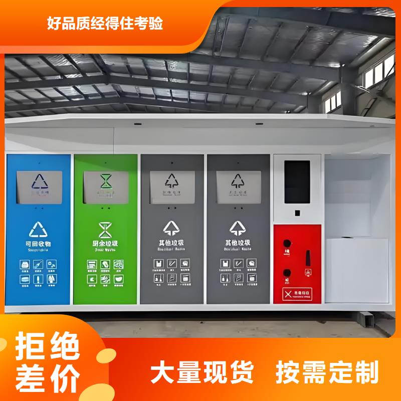 智能垃圾分类房贴心服务街道垃圾分类房