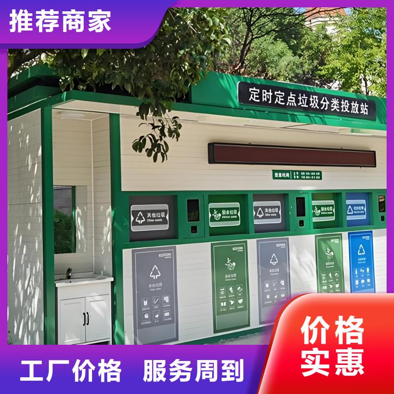 不锈钢垃圾分类房实力才是硬道理移动垃圾分类房