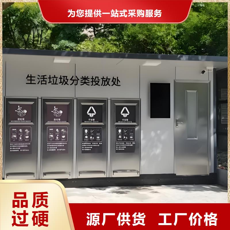 不锈钢垃圾分类房支持大批量采购不锈钢垃圾分类房