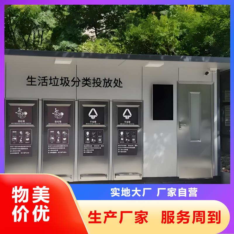 街道垃圾分类房实力公司销量过百小区物业垃圾分类房