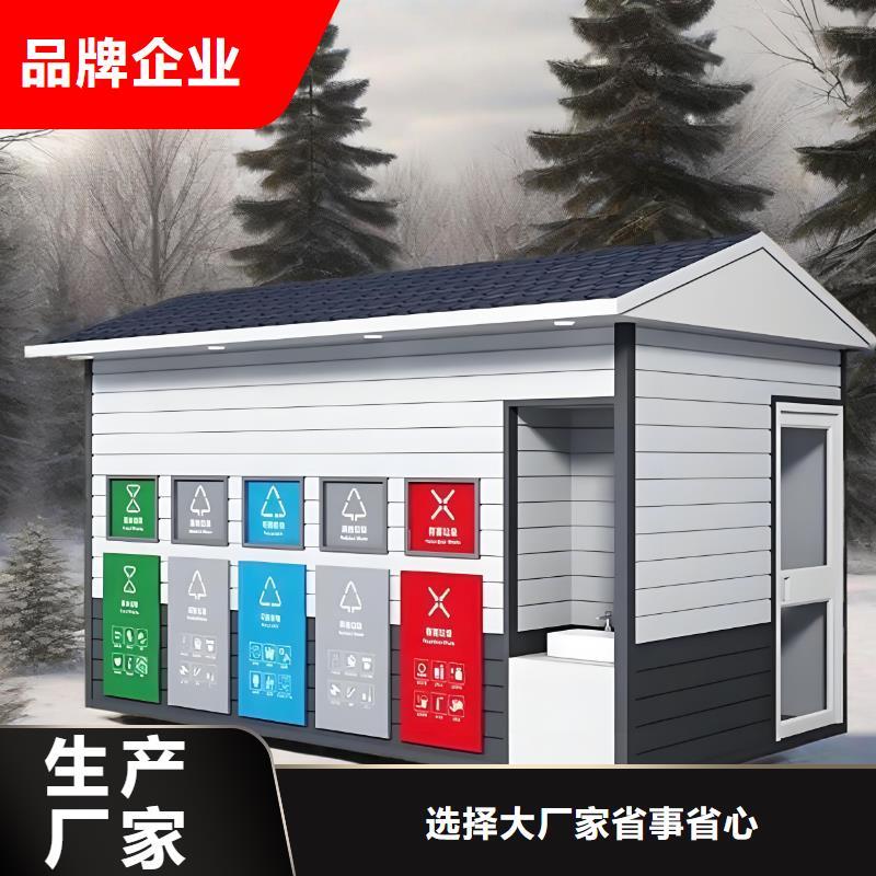 智能垃圾分类房实力才是硬道理智能垃圾分类房