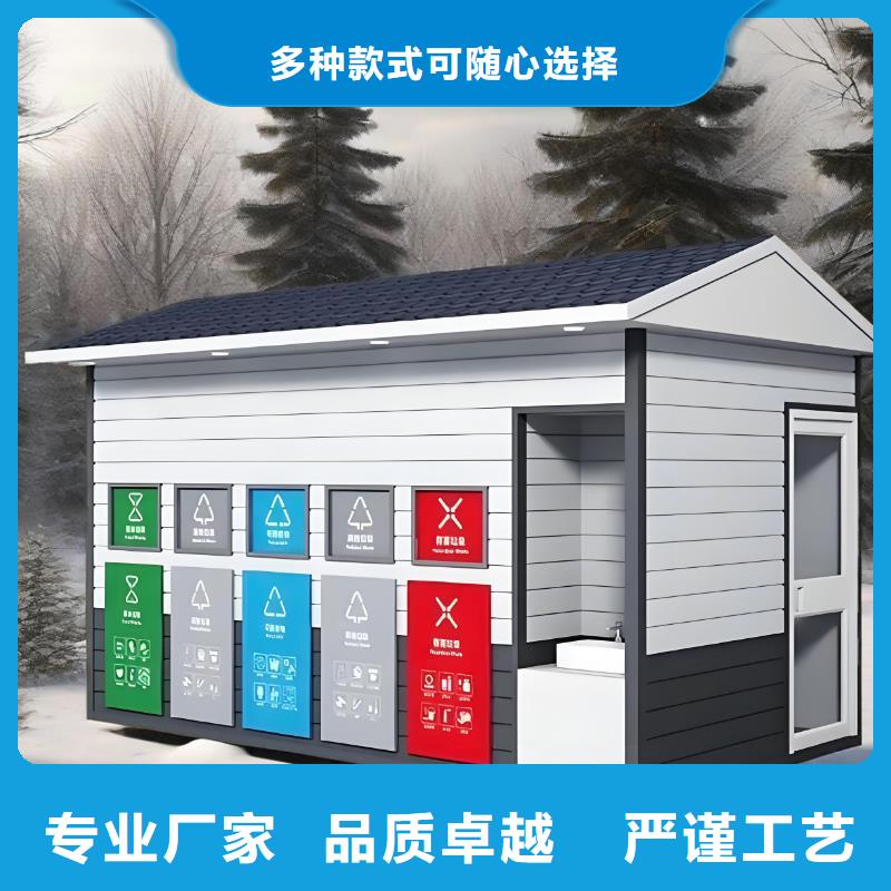 垃圾回收垃圾分类房专业信赖公园垃圾分类房