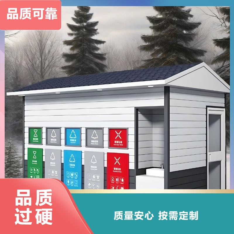 移动垃圾分类房实力大街道垃圾分类房