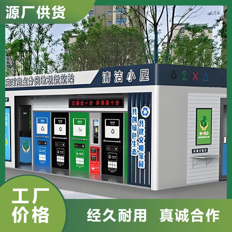 社区垃圾分类房实力公司智能垃圾分类房