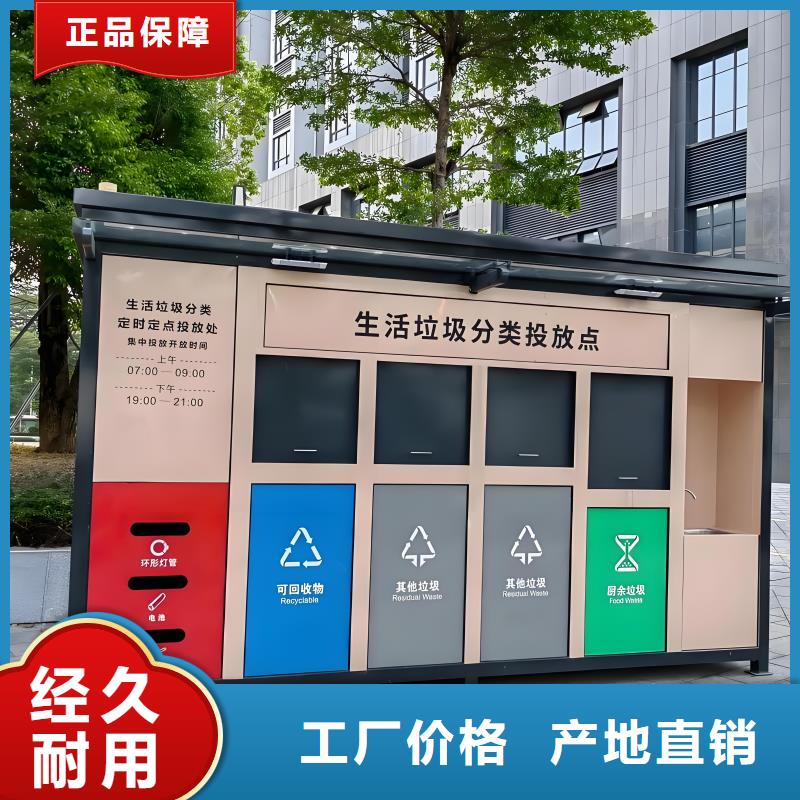 移动垃圾分类房实力大街道垃圾分类房