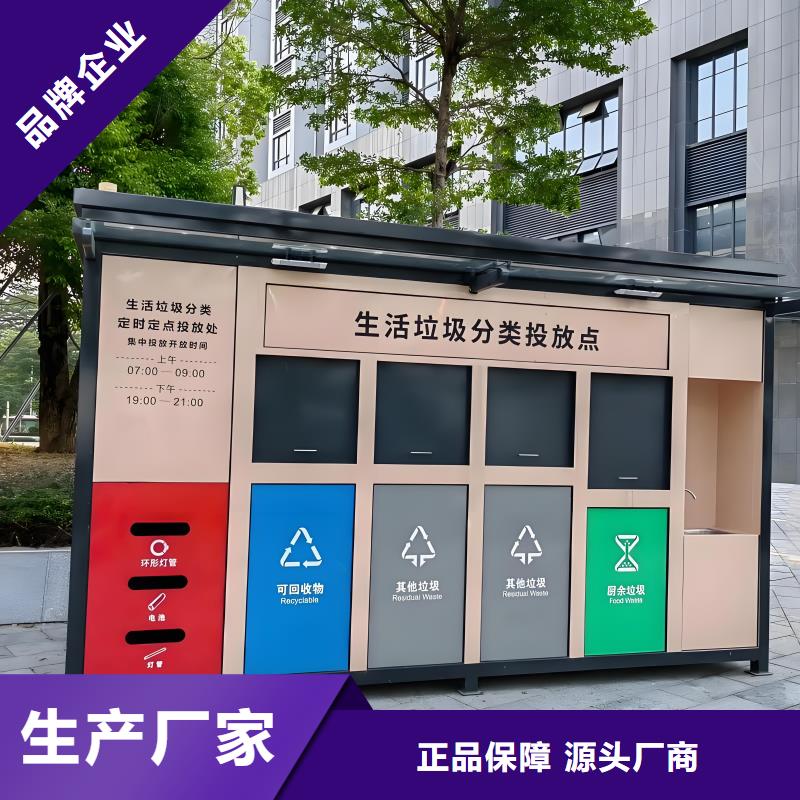 公园垃圾分类房品牌企业移动垃圾分类房