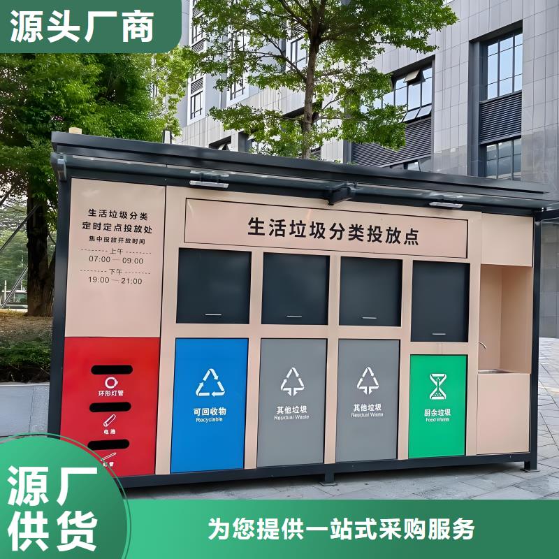 移动垃圾分类房实力公司户外垃圾分类房
