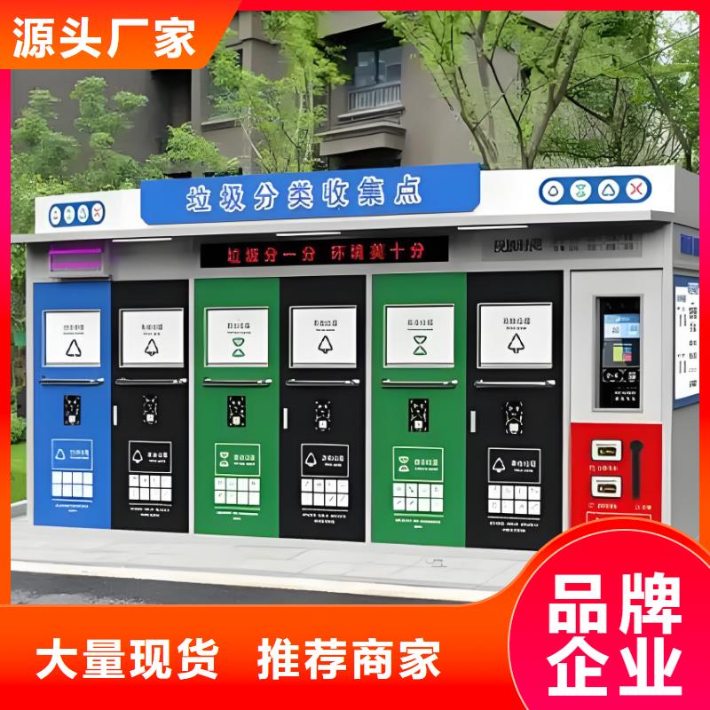 户外垃圾分类房服务至上户外垃圾分类房
