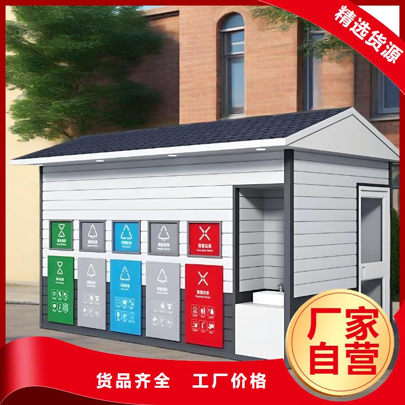 智能垃圾分类房贴心服务街道垃圾分类房