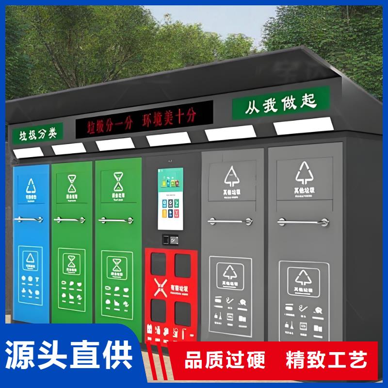 社区垃圾分类房实力公司智能垃圾分类房