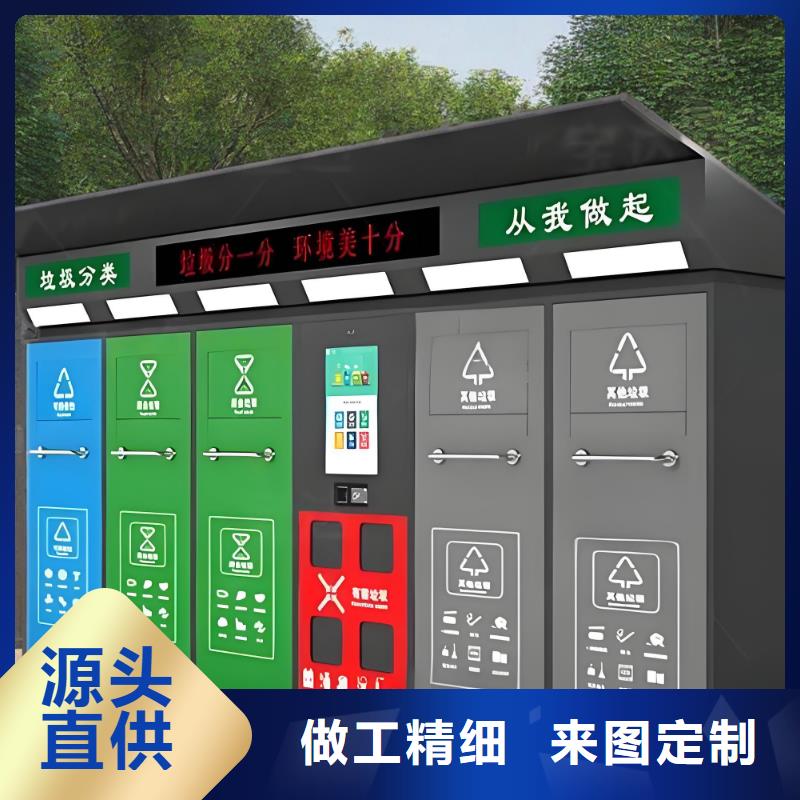 户外垃圾分类房服务至上户外垃圾分类房