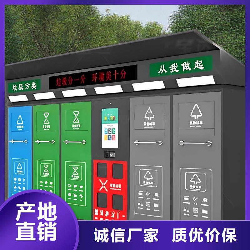 不锈钢垃圾分类房性能稳定小区垃圾分类房