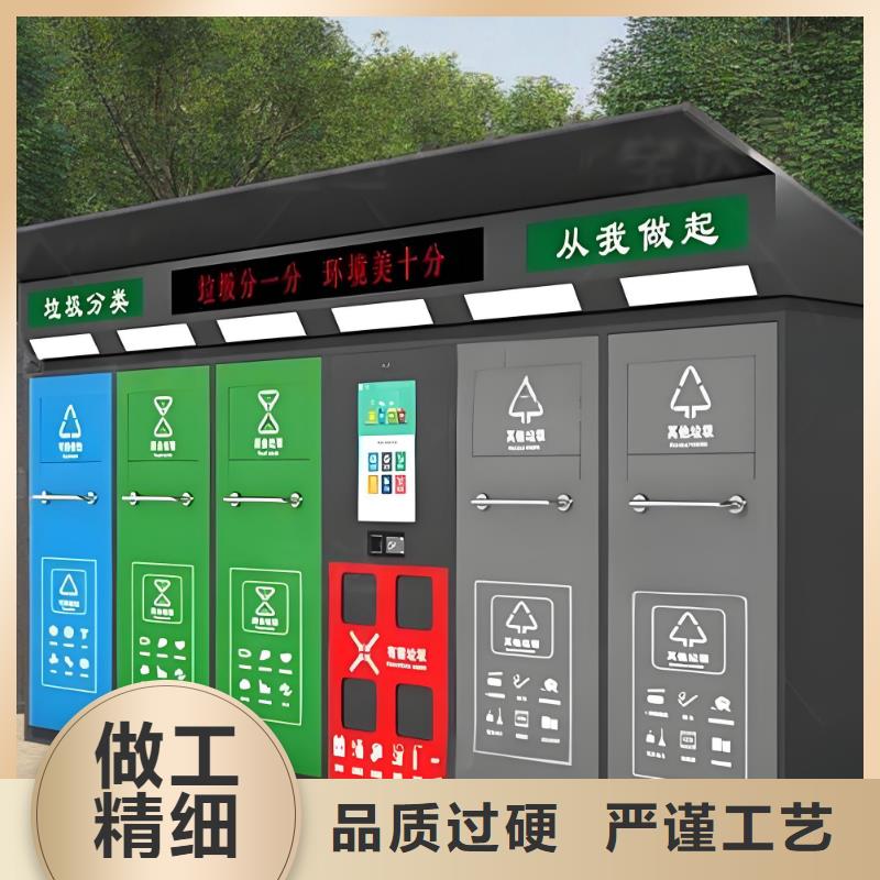 智能垃圾分类房贴心服务街道垃圾分类房