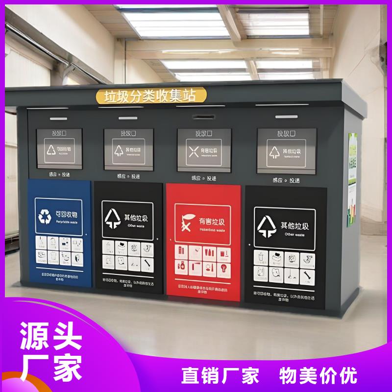 智能垃圾分类房贴心服务街道垃圾分类房