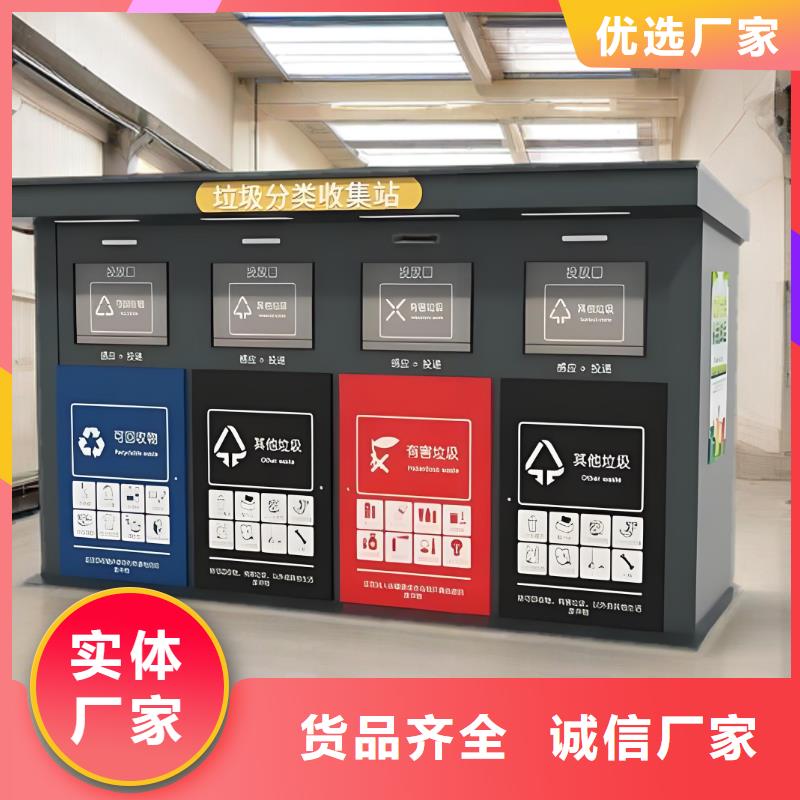 环卫垃圾分类房放心购街道垃圾分类房
