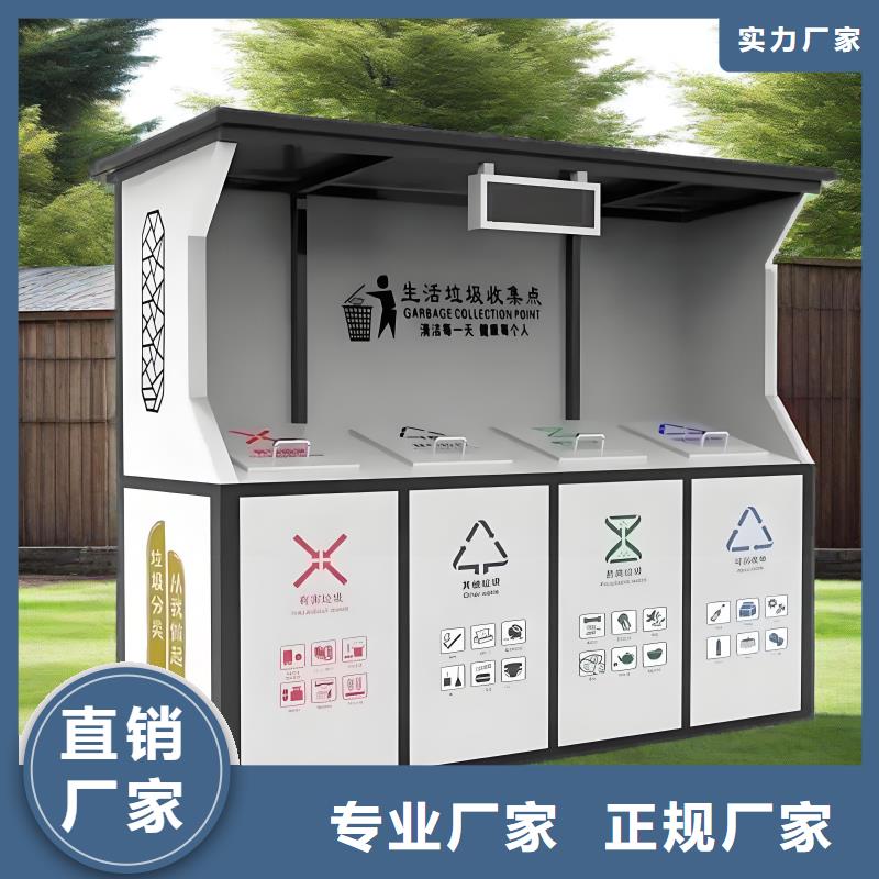 社区垃圾分类房实力公司智能垃圾分类房