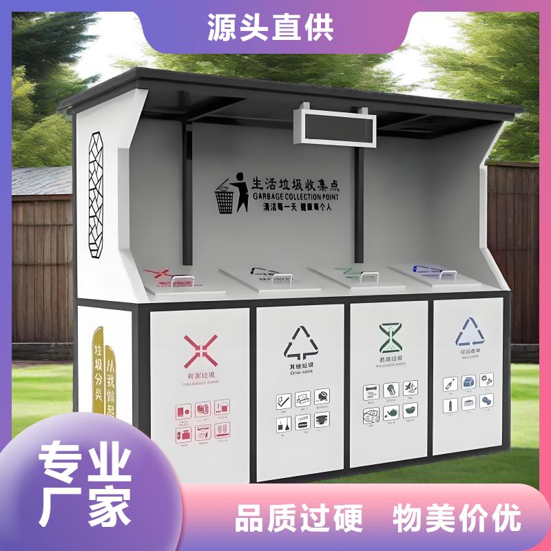 销量过百小区物业垃圾分类房好品质售后无忧户外垃圾分类房