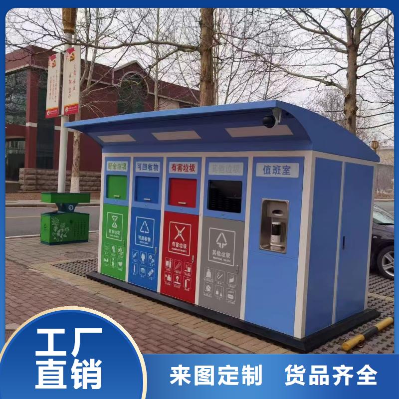 社区垃圾分类房实力公司智能垃圾分类房