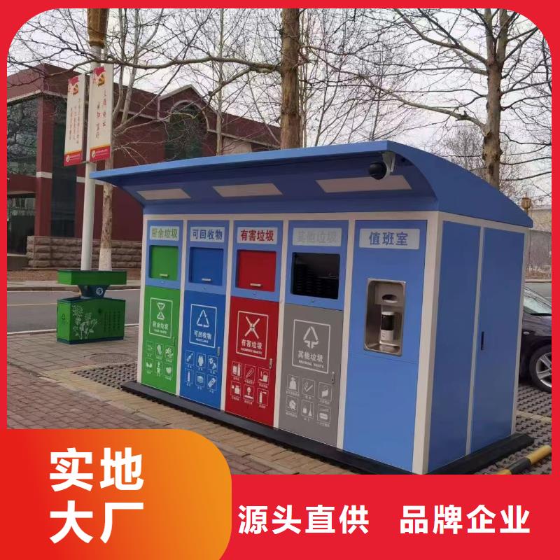 户外垃圾分类房好产品有口碑街道垃圾分类房