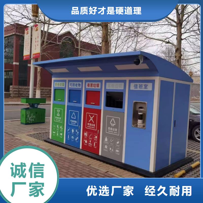 智能垃圾分类房贴心服务街道垃圾分类房