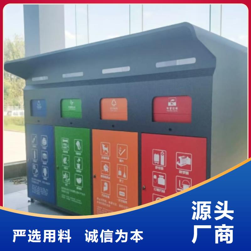户外垃圾分类房服务至上户外垃圾分类房