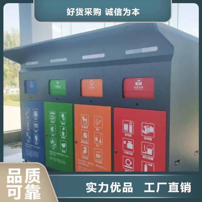 环卫垃圾分类房服务始终如一智能垃圾分类房