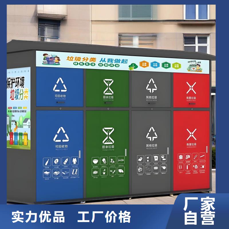 环保垃圾分类房支持加工环卫垃圾分类房