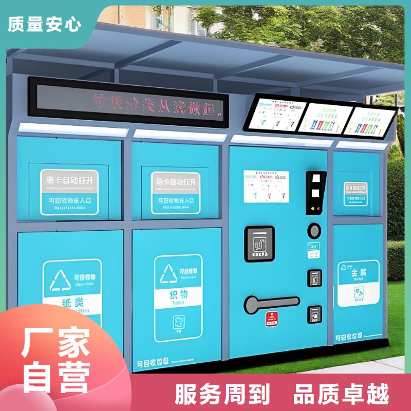 户外垃圾分类房多年经验值得信赖销量过百小区物业垃圾分类房