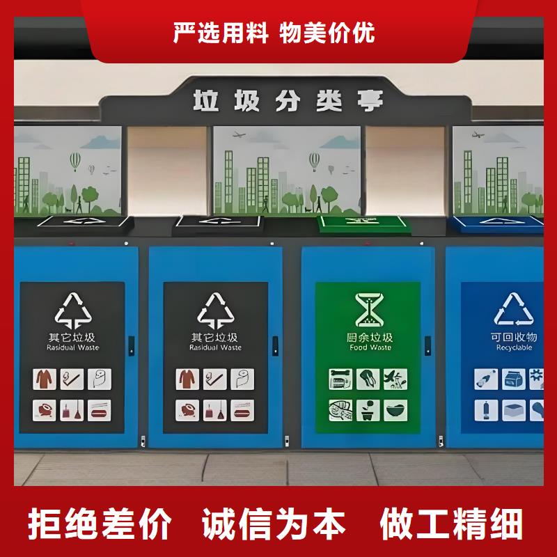 不锈钢垃圾分类房性能稳定小区垃圾分类房