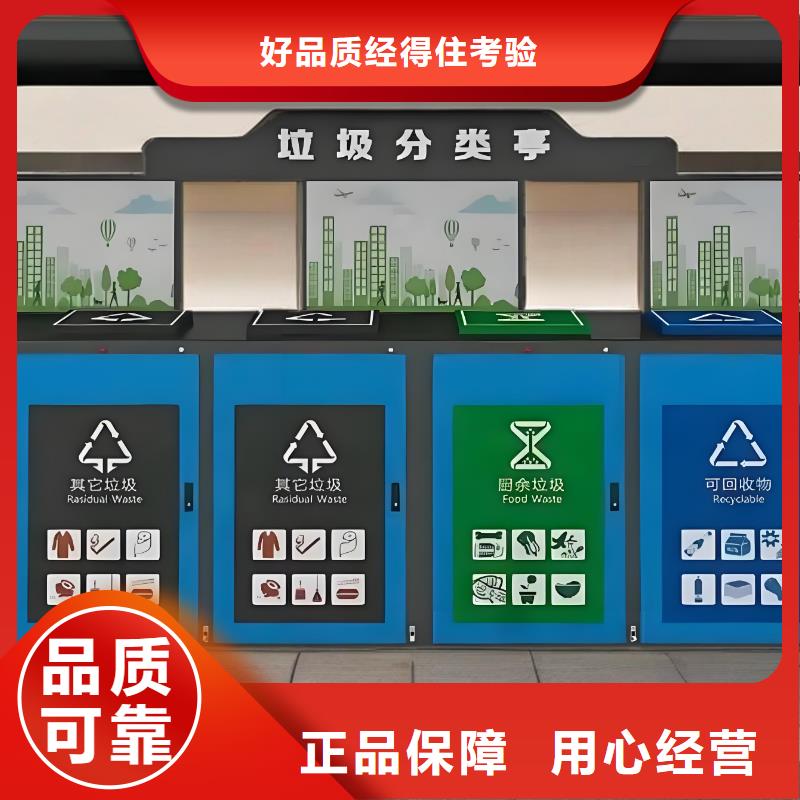 垃圾回收垃圾分类房专业信赖环卫垃圾分类房
