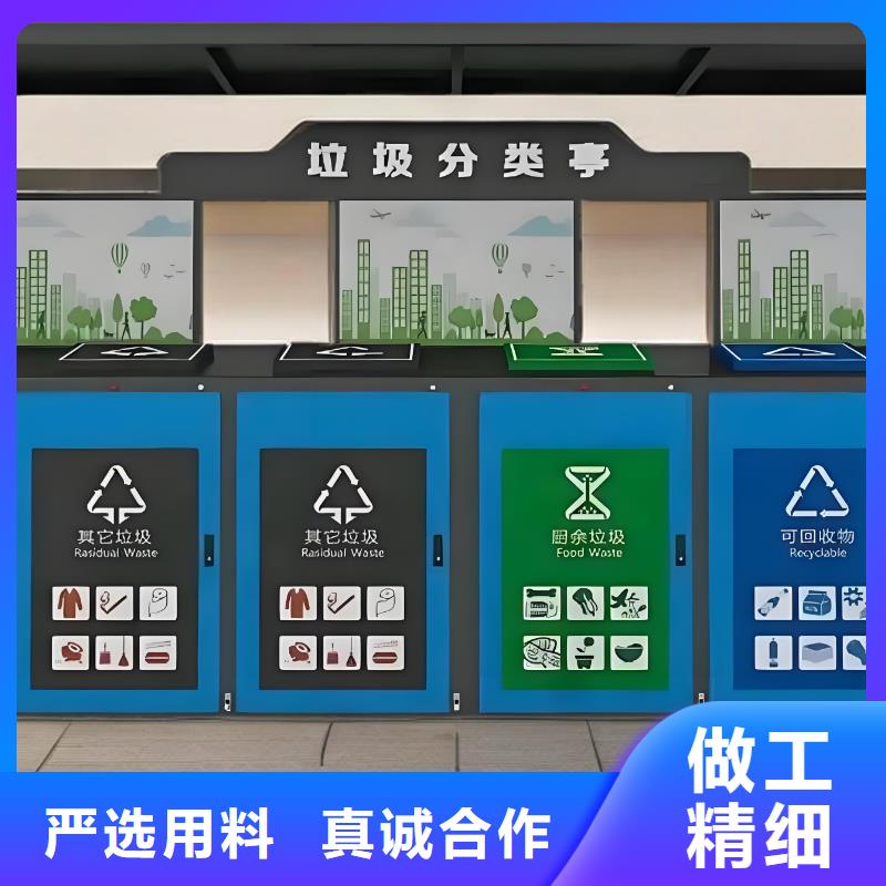 移动垃圾分类房高品质现货销售环保垃圾分类房