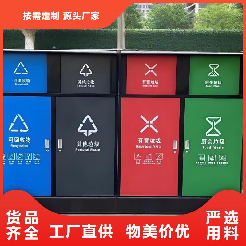 移动垃圾分类房实力大街道垃圾分类房