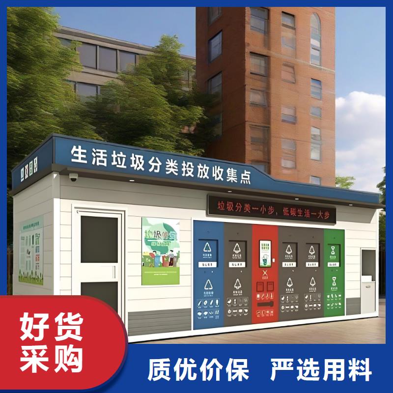 垃圾回收垃圾分类房专业信赖公园垃圾分类房