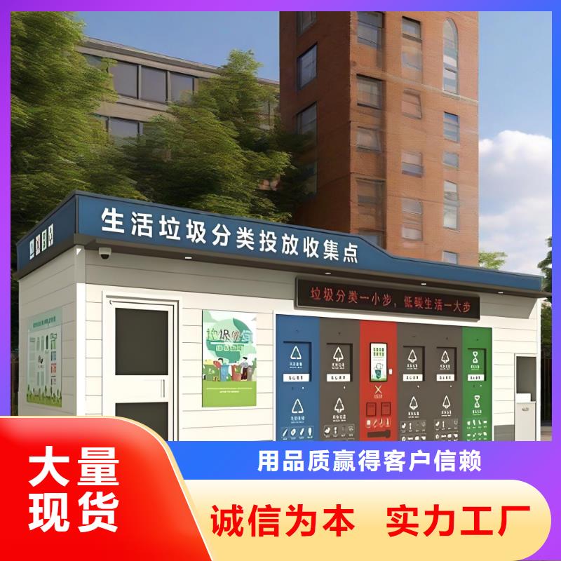 公园垃圾分类房质量三包社区垃圾分类房