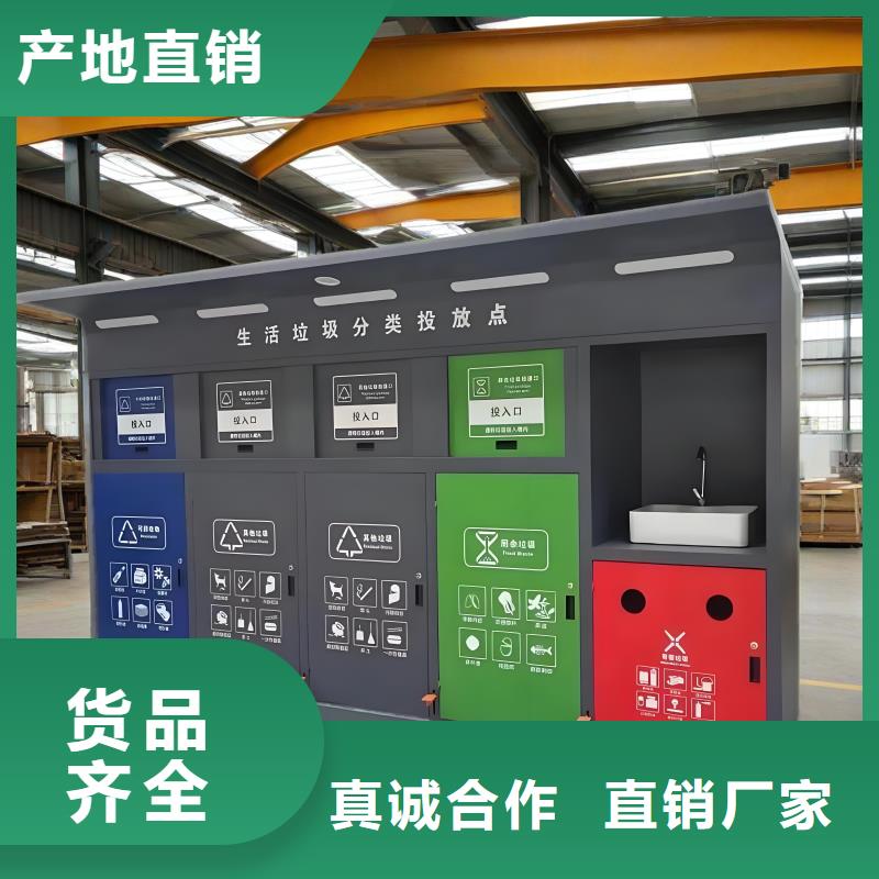 不锈钢垃圾分类房性能稳定小区垃圾分类房