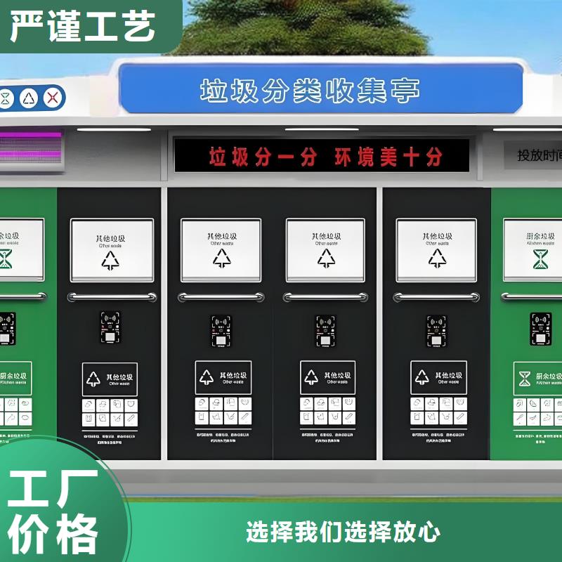 公园垃圾分类房实力大环卫垃圾分类房