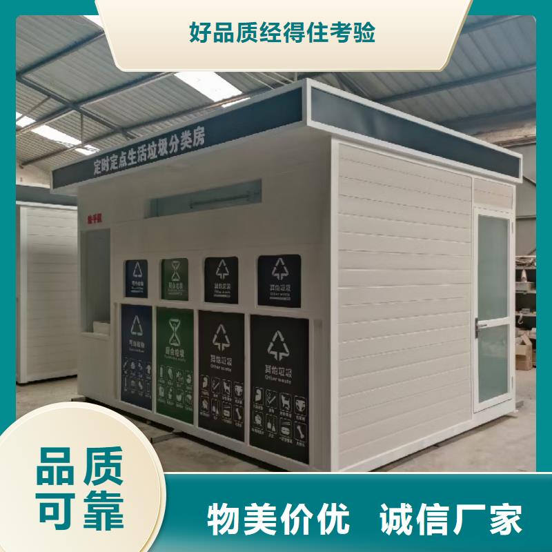户外垃圾分类房多年经验值得信赖销量过百小区物业垃圾分类房