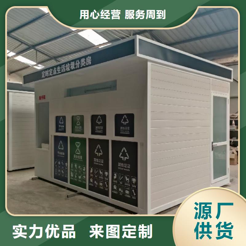 户外垃圾分类房好产品有口碑街道垃圾分类房