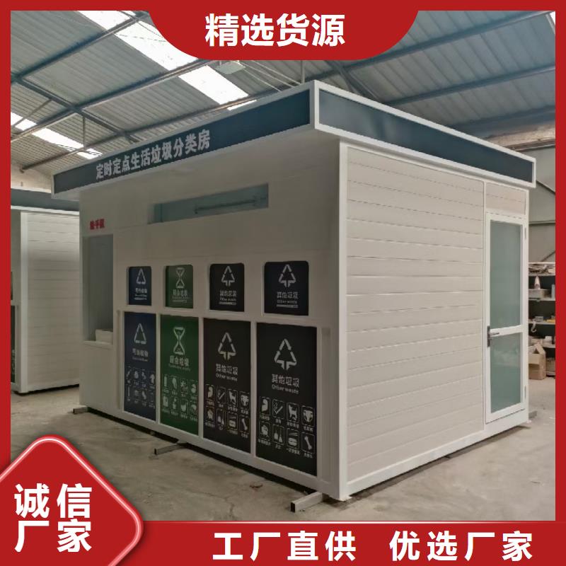 街道垃圾分类房放心购销量过百小区物业垃圾分类房