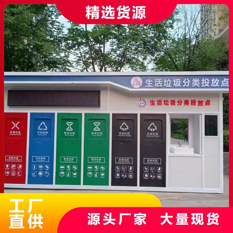 不锈钢垃圾分类房支持大批量采购不锈钢垃圾分类房