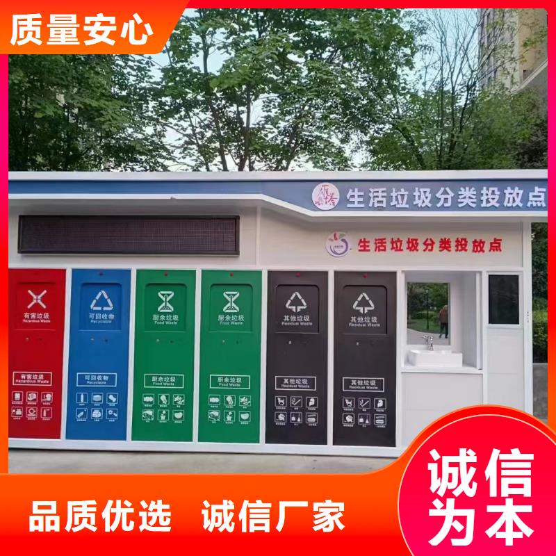 户外垃圾分类房好产品有口碑街道垃圾分类房