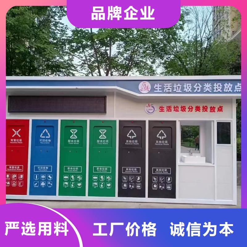 社区垃圾分类房实力公司智能垃圾分类房